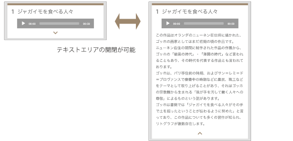 格安スマホオーディオガイドGalleryテンプレート特徴3
