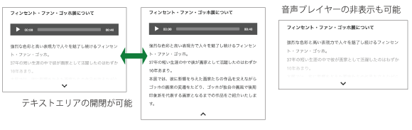 格安スマホオーディオガイドSeparateテンプレート特徴