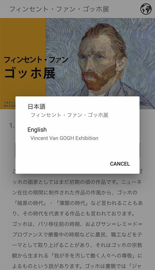 スマホ音声ガイド画面デモSimple3-1