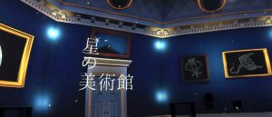 スマホ音声ガイド導入事例　～コニカミノルタプラネタリア TOKYO～