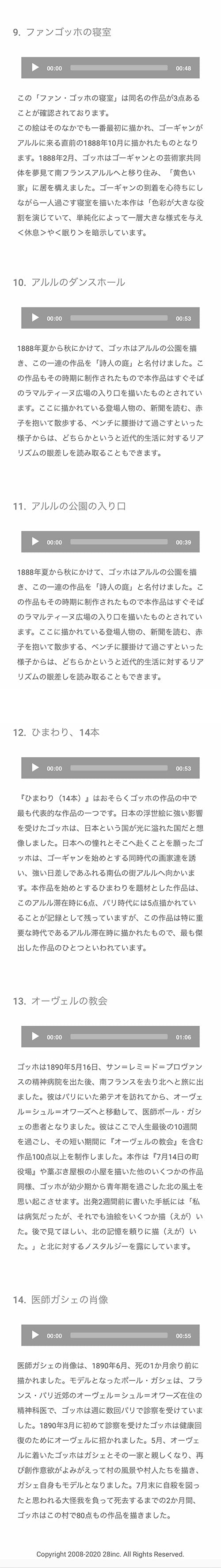 スマホ音声ガイド画面デモSimple1-5